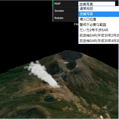 霧島連山 硫黄山付近の3Dデータを使ってみるテスト